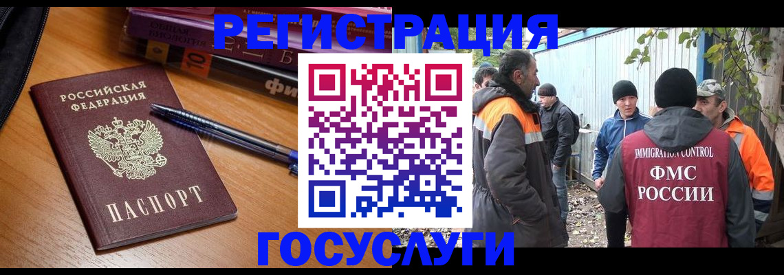 временная регистрация в квартире в Шумихе