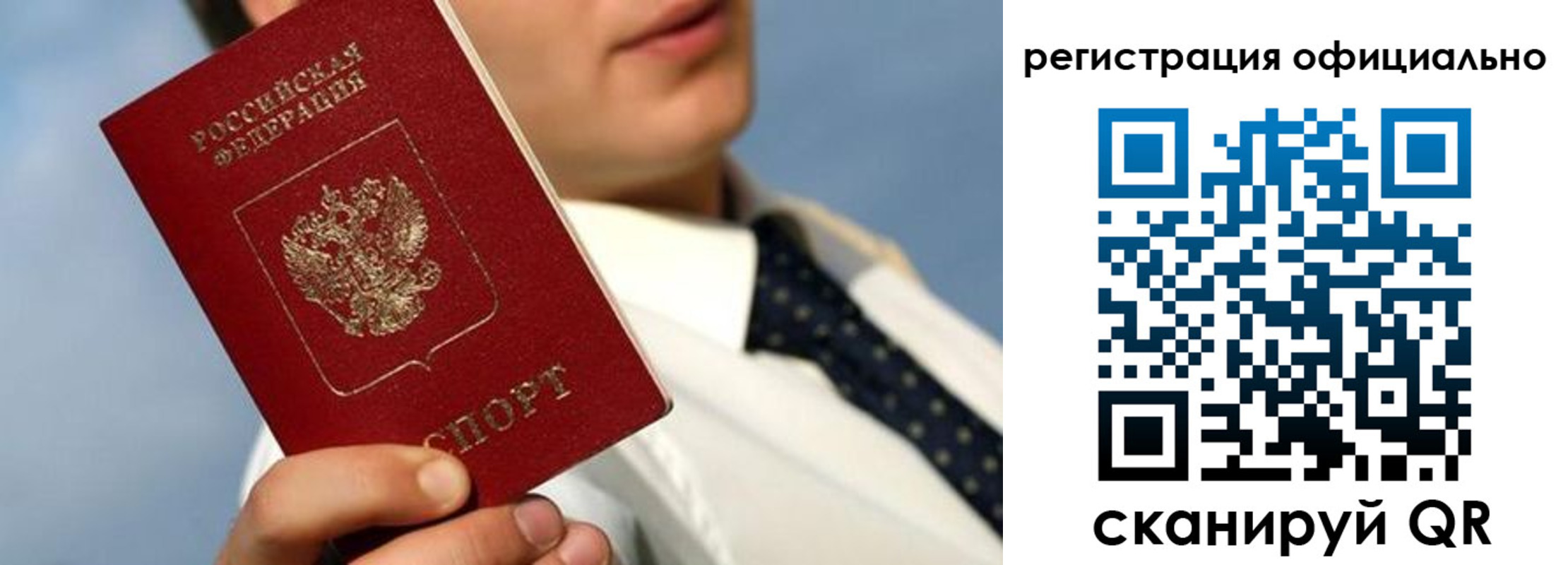прописка регистрация в Шумихе
