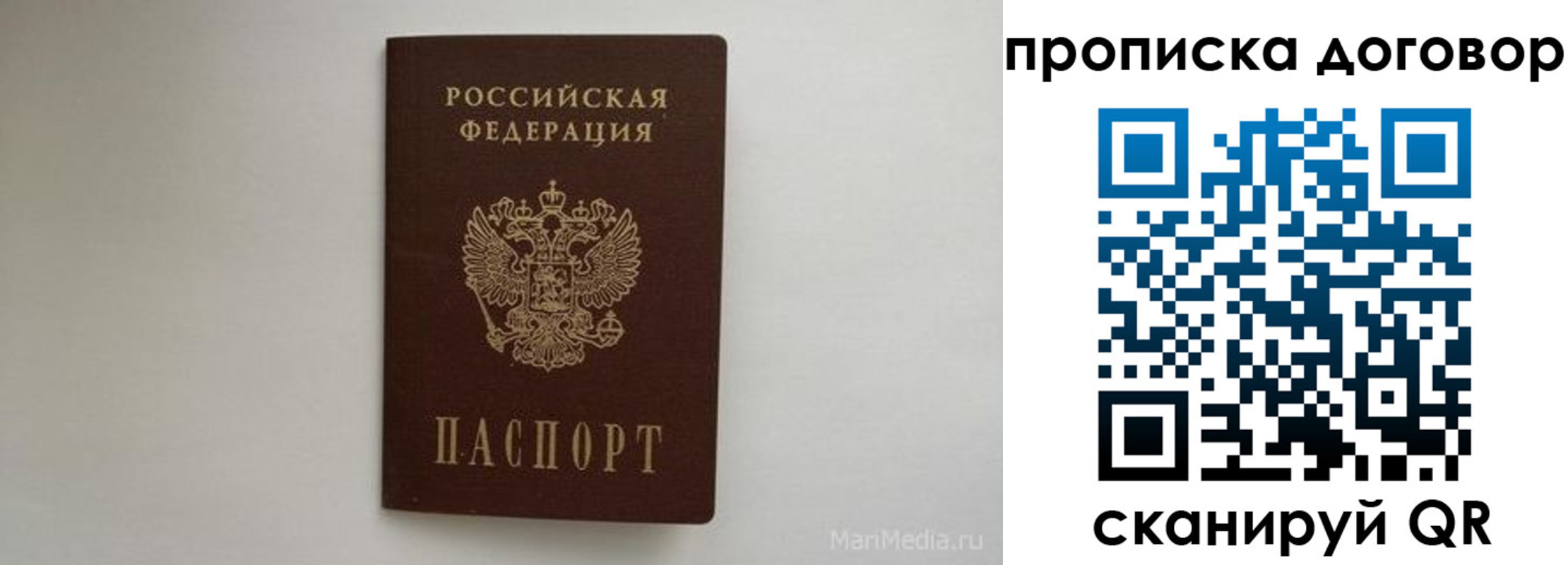 прописка регистрация в Шумихе
