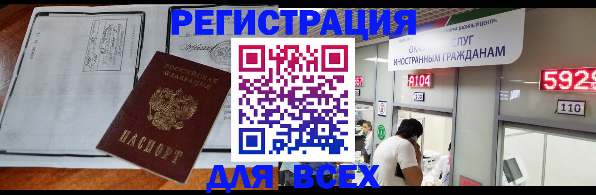 прописка в квартире в Шумихе