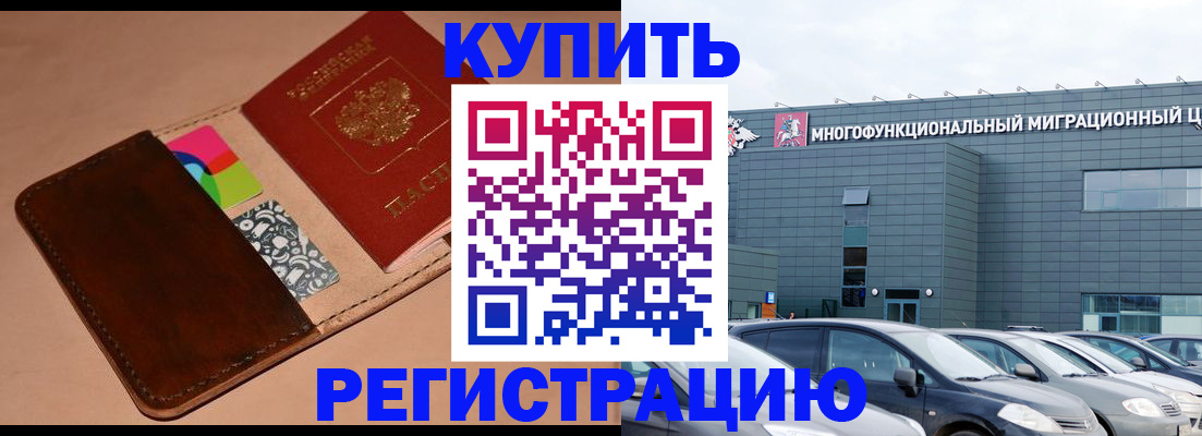 прописка поиск в Шумихе