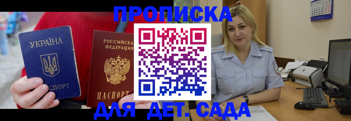 прописка для кредита в Шумихе