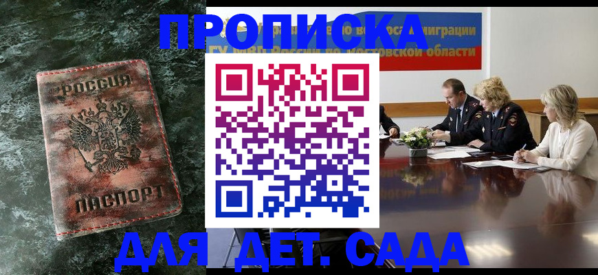 прописка поиск в Шумихе