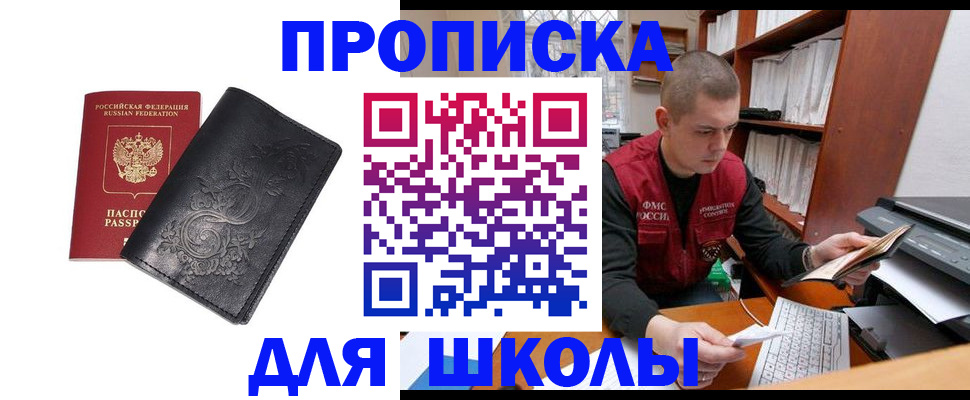 где прописаться в Шумихе