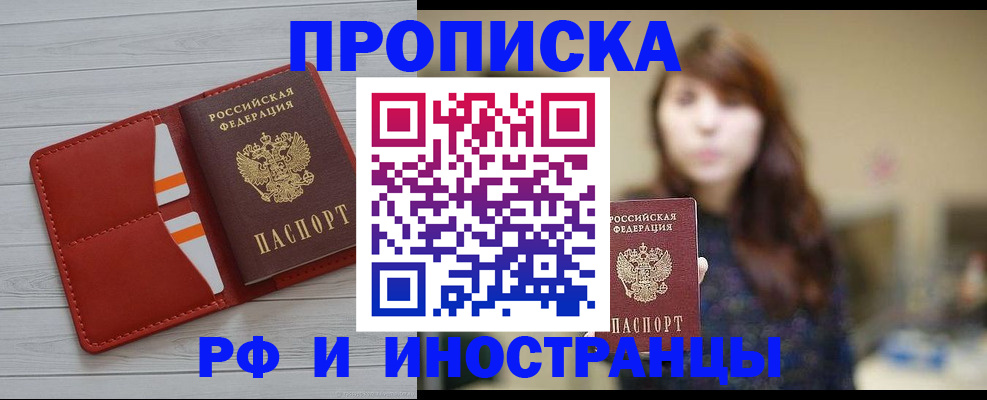 временная регистрация поиск в Шумихе