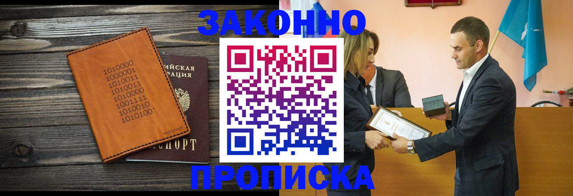 миграционный учет в Шумихе